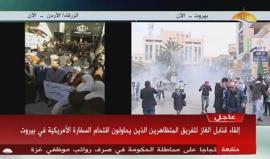 #مباشر مهاجمة المتظاهرين أمام السفارة الأمريكية بلبنان