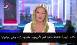 #شاهد| صفقة القرن في مهب الريح، ومسيرات العودة أهم المعيقات.. تابع التفاصيل

تقرير: القناة العاشرة العبرية
ترجمة: وكالة شهاب للأنباء