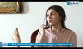 #شاهد | مع المتفوقة في الفرع العلمي الطالبة سوار إسماعيل الجدبة بمعدل 99.3 من مدينة #غزة .