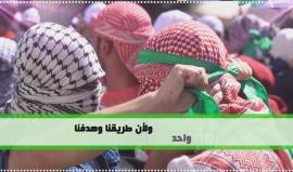 الكتلة خيارنا الذراع الطلابي لحركة حماس في انتخابات مجلس طلاب جامعة النجاح - نابلس .