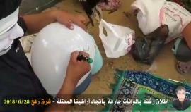 #شاهد اطلاق عدد من البالونات الحارقة باتجاه الأراضي المحتلة من الحدود الشرقية لمدينة رفح جنوب قطاع غزة