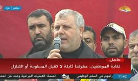 #شاهد #مباشر مظاهرة حاشدة لموظفي غزة للمطالبة بصرف رواتبهم