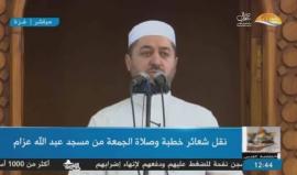 #شاهد #مباشر | شعائر صلاة الجمعة من مسجد عبدالله عزام في مدينة غزة .