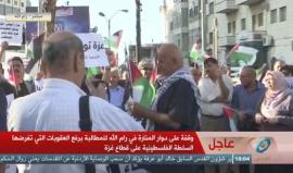 #مباشر وقفة في رام الله للمطالبة برفع العقوبات عن قطاع غزة