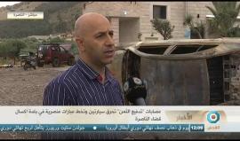 #شاهد عصابات " تدفيع الثمن" اليهودية تهاجم منزل عائلة فلسطينية في قرية إكسال قضاء الناصرة المحتلة .