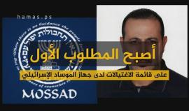 تصادف اليوم ذكرى استشهاد محمود المبحوح أحد مؤسسي كتائب القسام على يد الموساد الإسرائيلي في دبي .