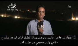 #شاهد| الاحتلال ينهي المقطع الأول من العائق على حدود #غزة لمواجهة أنفاق المقاومة.. ويبث مشاهد جديدة 
ترجمة #شهاب