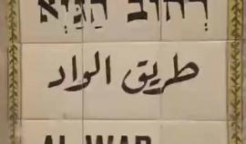 #بث_مباشر من شارع الشهيد البطل مهند شفيق الحلبي منفذ عملية القدس مطلع اكتوبر الماضي