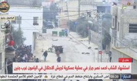 #مباشر مواجهات عنيفة مع الاحتلال في بلدة اليامون بجنين عقب الاعلان عن استشهاد القسامي أحمد نصر جرار