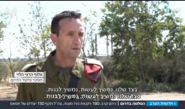 القصة كاملة.. 

#شاهد التخبط الاسرائيلي عن قرب!

اعداد: سعيد بشارات