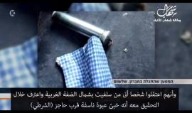 تفاصيل إحباط السلطة الفلسطينية لعملية فدائية ضخمة ضد جنود الإحتلال في الخليل ...!