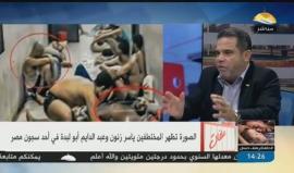 #شاهد | القيادي في حماس صلاح البردويل يوضح ما هي المطالب المصرية التعجيزية مقابل تسليم الشبان الأربعة المختطفين في السجون المصرية