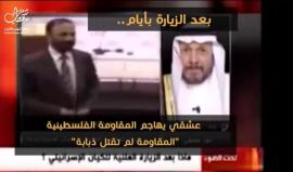 #شاهد | جنرال سعودي في "إسرائيل" وشخصيات سعودية تغني " هاتيكفاه " !
#سعوديون_ضد_التطبيع
#اسرائيل_هي_العدو
#قطع_العلاقات_مع_قطر