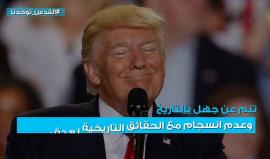 #شاهد " التاريخ يكذبهم " 
ضمن حملة بمشاركة مئات النشطاء حول العالم بدات الآن للتغريد على هاشتاج #القدس_توحدنا  #United4AlQuds