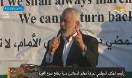 #مباشر افتتاح صرح العودة شرق مدينة غزة بحضور رئيس المكتب السياسي لحماس د. إسماعيل هنية