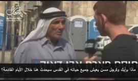 #شاهد مسن مقدسي يوجه رسالة بالعبرية الى نتنياهو ووزراءه حول الأقصى .. ماذا قال؟ 

ترجمة شهاب/ موقع والا العبري