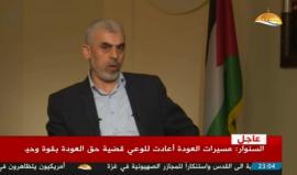 #مباشر لقاء مع يحيى السنوار قائد حركة حماس في قطاع غزة.