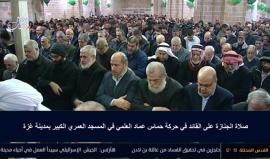 صلاة الجنازة على القائد في حركة حماس عماد العلمي في المسجد العمري الكبير بمشاركة قيادة حركة حماس والفصائل الفلسطينية وجماهير غفيرة من الشعب الفلسطيني