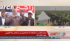 #مباشر كلمة القيادي في حركة الجهاد الاسلامي خالد البطش خلال مسيرات العودة الكبرى