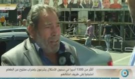 مباشر | فعاليات يوم الأسير الفلسطيني في رام الله