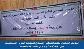 #فيديو حزب "فدا" يطرح مبادرته الخاصة بالمصالحة الفلسطينية وتطورات الوضع السياسي الراهن