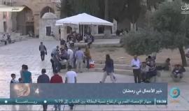 #مباشر من المسجد الأقصى المبارك