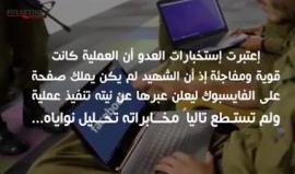 #شاهد حين فر جنود الاحتلال من أمام ابن جبل المكبر المقدسي
