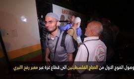 #شاهد استمرار وصول الفوج الاول من الحجاج الفلسطينين الى قطاع غزة عبر معبر رفح البري ...
تصوير عبد الرحمن الكحلوت