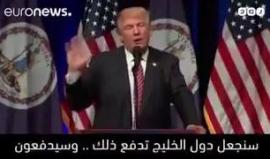 #شاهد ماذا قال ترمب عن دول الخليج خلال حملته الانتخابية .. واليوم يصل الرياض في زيارة رسمية