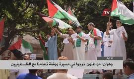 #شاهد | جزائريون يخرجون في مسيرات ووقفات تضامنا مع الأقصى المبارك . 
#إلا_الأقصى