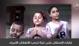 #شاهد كيف أرعب قصف الاحتلال العنيف أطفال #غزة الأبرياء !!