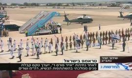 #مباشر وصول الرئيس الأمريكي "دونالد ترمب" الى "اسرائيل"