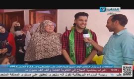 #شاهد #مباشر من منزل لؤي قنوع الأول على فلسطين في الثانوية العامة من مدينة غزة