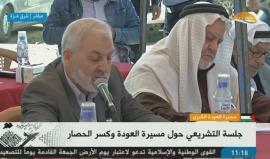 #مباشر جلسة للمجلس التشريعي الفلسطيني حول مسيرة العودة وكسر الحصار