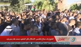 #شاهد #مباشر تشييع جثمان الشهيد محمد طه في كفر قاسم بالداخل المحتل عام 48 .