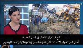 #شاهد "اسرائيل" تهدد عباس حال استمر في قطع رواتب موظفيه بغزة.. لست أنت من يحدد وقت المواجهة!

ترجمة خاصة شهاب / قناة كان "الاسرائيلية"