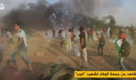 مشاهد من جمعة الوفاء لشهيد "كوبر"