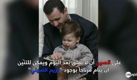 "كريم بشار الأسد" يضمن مستقبل #الصين !