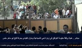 هنية برفقة حكومة التوافق في زيارة لحي الشجاعية ومنزل القيادي بحركة فتح أبو ماهر حلس