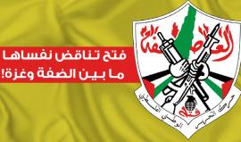 اتفاق "تثبيت وقف اطلاق النار" والتنسيق الأمني..

"فتح" تُنـاقض نفسها.. ما بين الضفة الغربيـة وقطـاع غـزة!