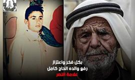 "أحياء عند ربهم يرزقون" 
يصادف اليوم ذكرى الشهيد فؤاد كامل جروان من قرية بيتا قضاء نابلس .