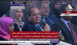 السيسي: كفاية علينا نار ربنا