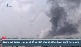 الفصائل السورية تشن هجوما واسعا على مواقع قوات النظام في #دمشق