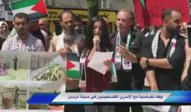 وقفة تضامنية مع الأسرى المضربين في سجون الاحتلال بمدينة مرسين جنوب تركيا