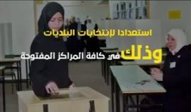 #حماس تدعو المواطنين للتسجيل في السجل الانتخابي استعدادا للمشاركة في الانتخابات المحلية