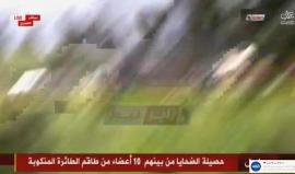 #مباشر أكثر من 257 قتيلا في حادث تحطم طائرة عسكرية جزائرية