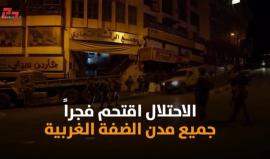 #شاهد 
السلاح الواحد..
السلطة الواحدة في ظل اقتحامات الاحتلال المتكررة لمدن الضفة الغربية