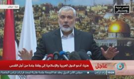 هنية يطالب برفع العقوبات عن غزة ووقف التنسيق الأمني ويؤكد: سنعمل على إطلاق انتفاضة جديدة