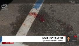 #فيديو من مكان العملية ..

اصابة 3 جنود اسرائيليين في عملية دهس قرب محطة الحافلات بمدينة عكا المحتلة