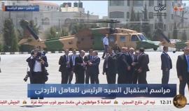 مراسم وصول العاهل الاردني قبل قليل بطائرة مروحية إلى مقر المقاطعة برام الله للقاء محمود عباس..